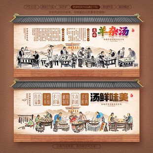 羊杂粉
