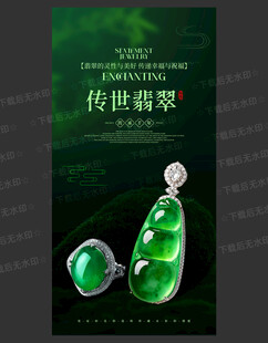 翡翠