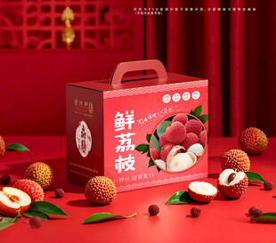 荔枝包装