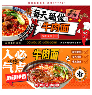 牛肉面