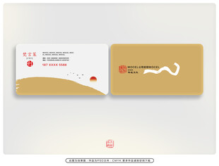 古典名片 