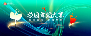舞蹈背景