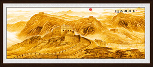 金色长城国画