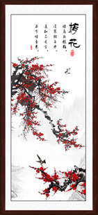 国画梅花