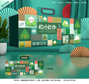 端午礼盒