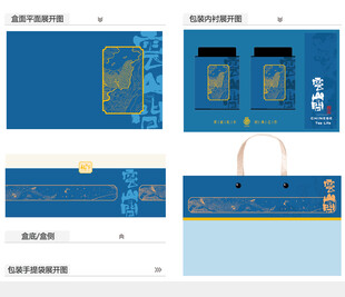 云山间AI礼盒包装