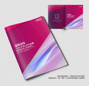 时尚美容画册封面