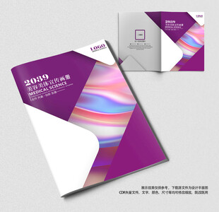 化妆品美容画册封面