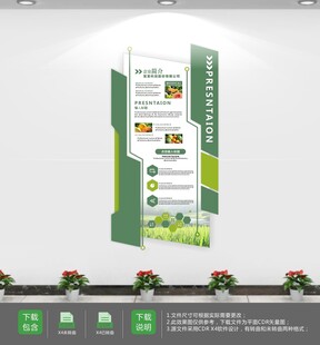 农产品乡村文化农业文化墙