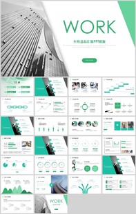 新年工作计划总结PPT