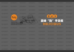 熟食背景墙