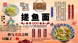 搓鱼面背景墙