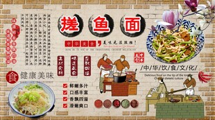 搓鱼面背景墙