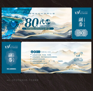 游泳代金券
