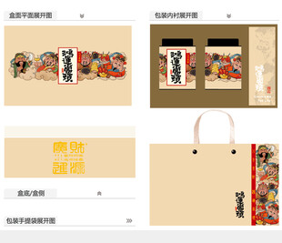 鸿运当头AI礼盒包装