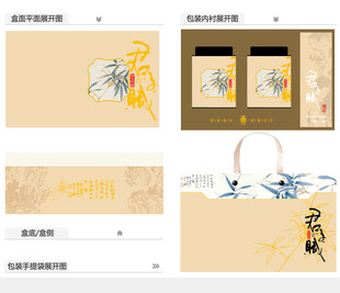 君子赋AI礼盒包装