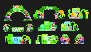 春季植树踏青美陈