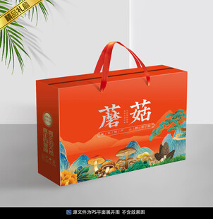 蘑菇礼盒平面展开图