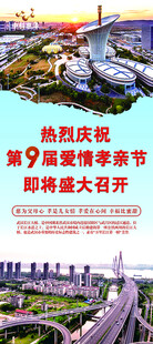 旅游易拉宝