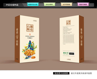 铁皮石斛包装盒