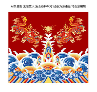 国潮风迎龙江崖海水礼盒抬头龙