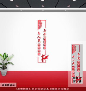 党建文化墙
