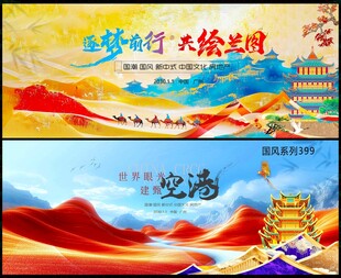 新中式地产