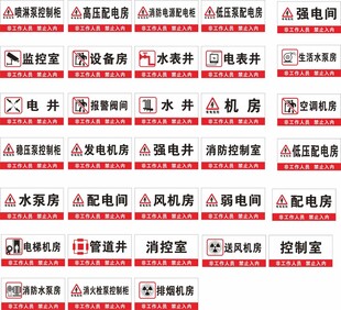 强弱电井消防控制室