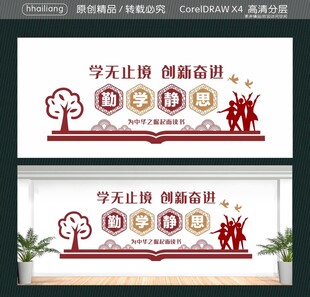 学无止境  创新奋进