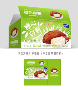 糖心白薯包装