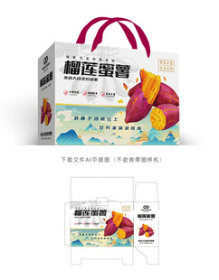榴莲蜜薯包装