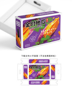 金时地瓜包装
