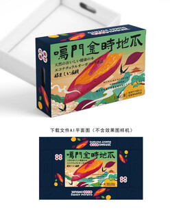 金时地瓜包装