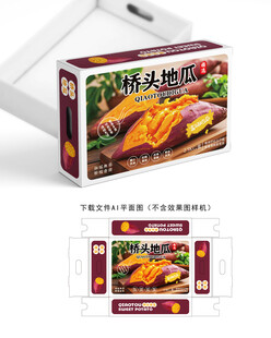 桥头地瓜包装