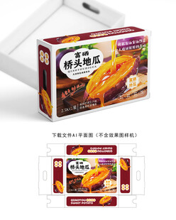 桥头地瓜包装