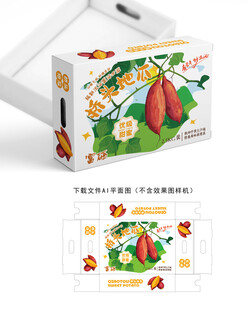 红薯插画彩盒