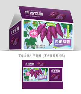 沙地紫薯包装