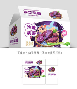 沙地紫薯包装