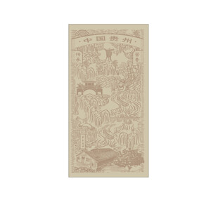 酿酒图 白酒插画