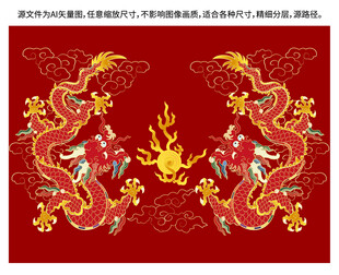 祥瑞双龙纹线描龙彩龙包装龙标签