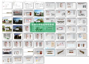 医院标识导视系统