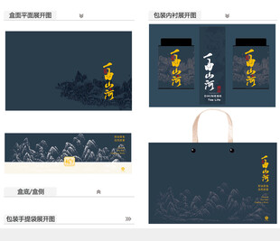 一曲山河AI礼盒包装