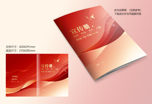 红色封面设计