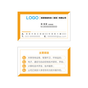 黄色几何简约名片