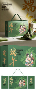 端午中式插画粽子礼盒