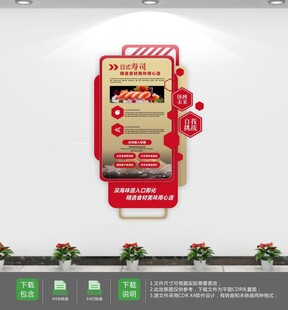 日式料理寿司店宣传墙