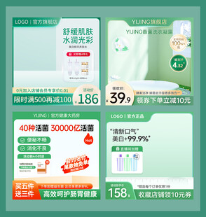 电商春日医疗保健主图直通车边框