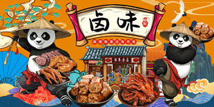 熊猫卤味背景墙