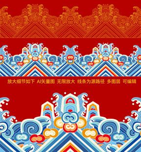 富贵海水江崖纹