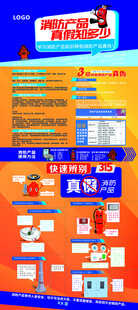 消防产品知识单页